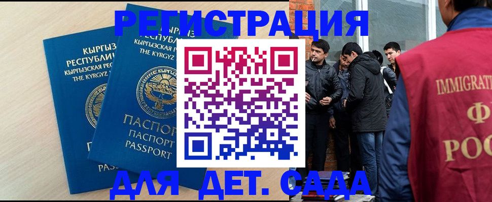 временная прописка в Вологде