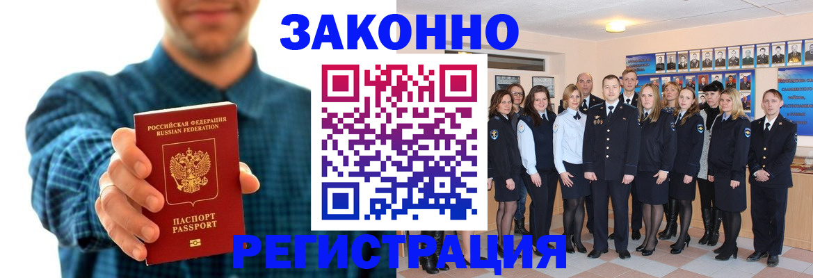 прописка штамп в Вологде