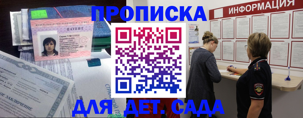 временная регистрация госуслуги в Вологде
